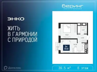 ЖК Беринг